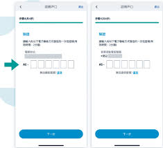 易通行如何设置登录密码