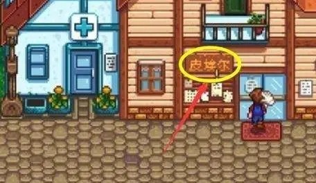 星露谷物语美化版