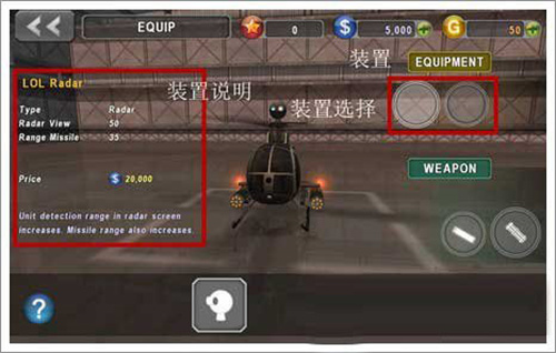 炮艇战3D直升机