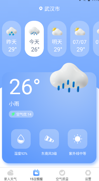 春雨天气