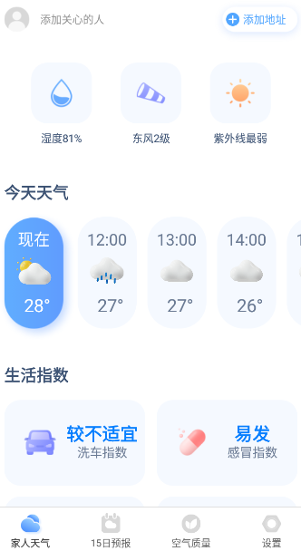 春雨天气