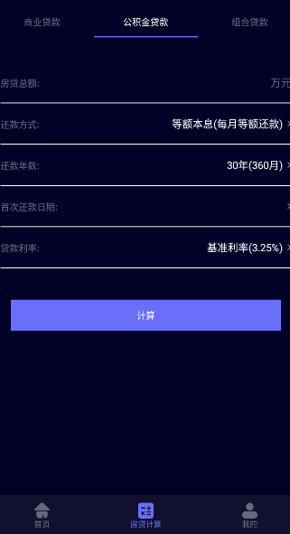 阳光手机测距测量仪