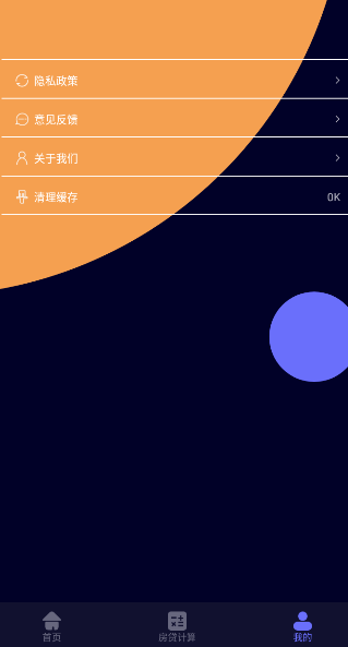 阳光手机测距测量仪