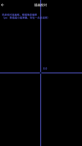 阳光手机测距测量仪