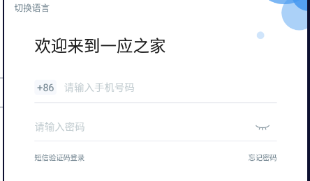 一应之家app官方版