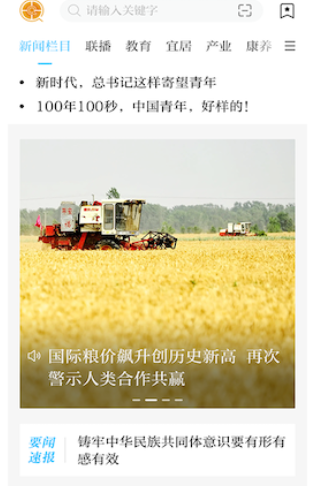 青橙融媒app最新版