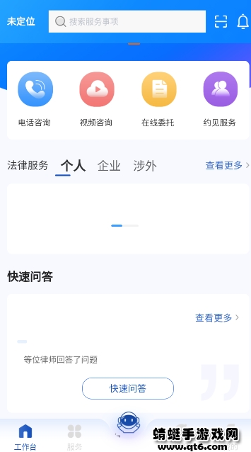 律咚咚手机最新版