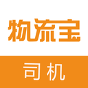 物流宝司机安卓版下载2025