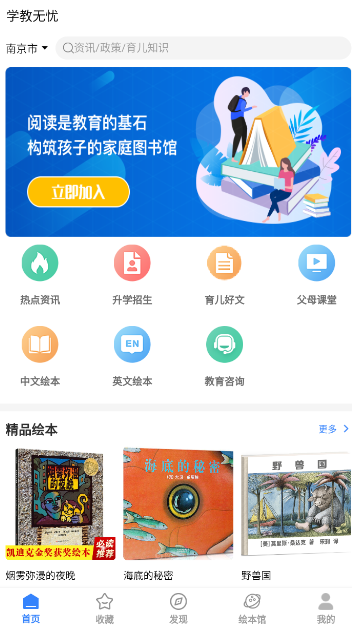 学教无忧app