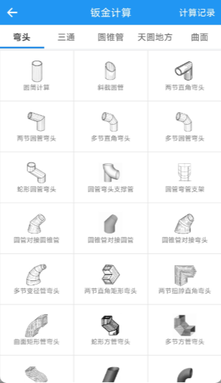 算料宝最新手机版