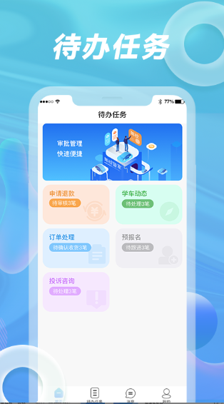 浙里学车驾校版