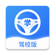 浙里学车驾校版下载app