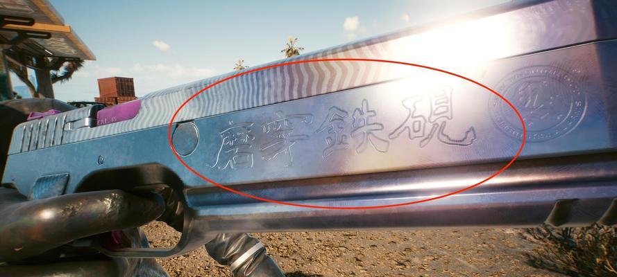 赛博朋克2077荒坂公司武器介绍（打造未来的杀戮工具——荒坂公司武器）