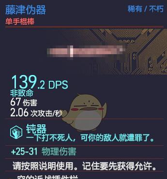赛博朋克2077荒坂公司武器介绍（打造未来的杀戮工具——荒坂公司武器）