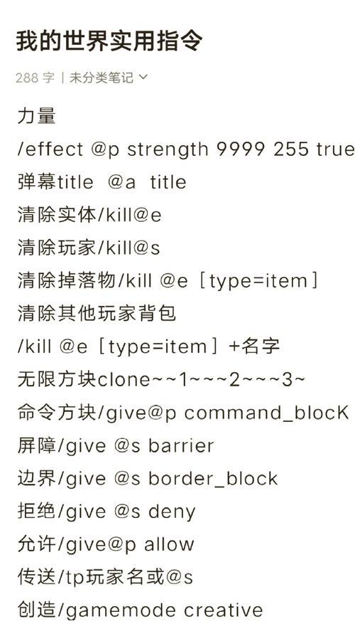 《我的世界》游戏快捷键指令大全（掌握这些指令）