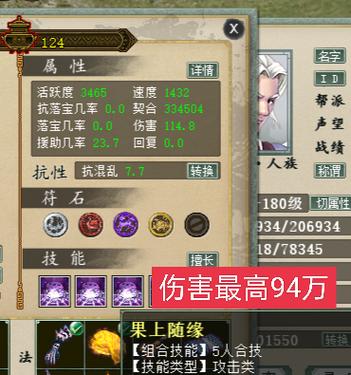 大话西游灵宝分解属性的正确方法是什么？