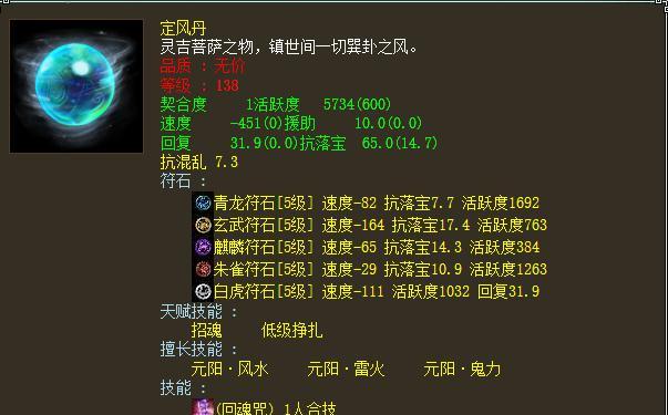 大话西游灵宝分解属性的正确方法是什么？