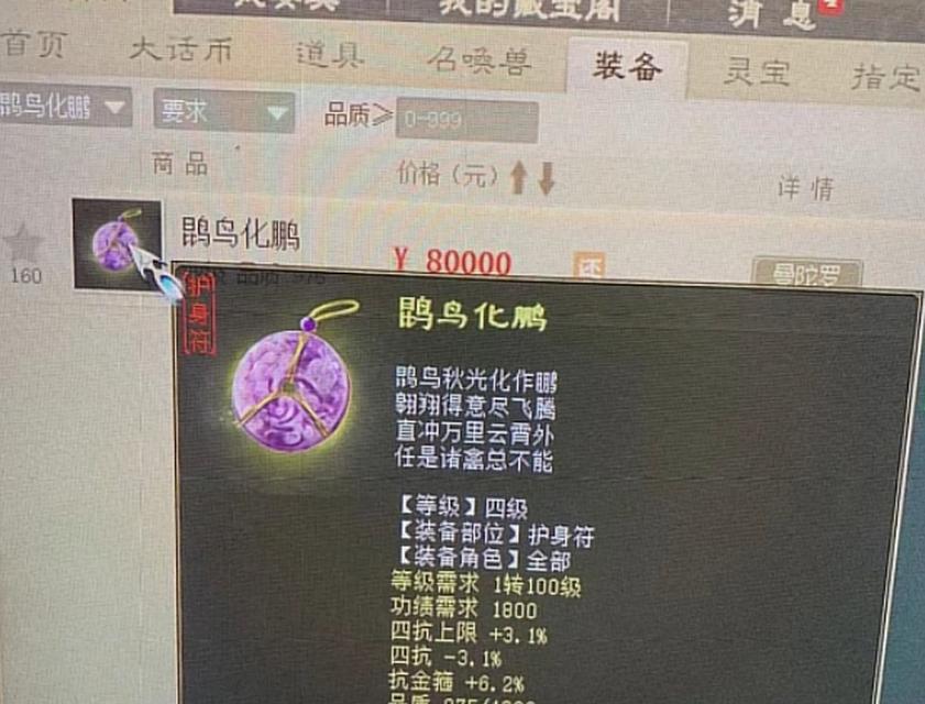 大话西游灵宝分解属性的正确方法是什么？