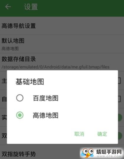 白马地图安卓版app下载