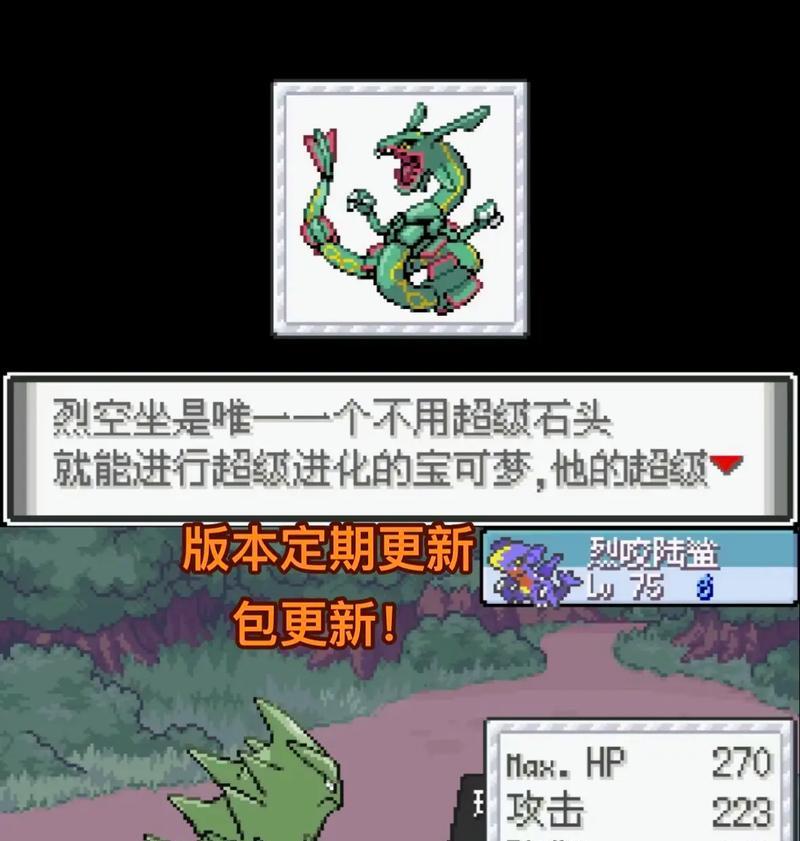 口袋妖怪修改器升级进化步骤是什么？失败了怎么办？