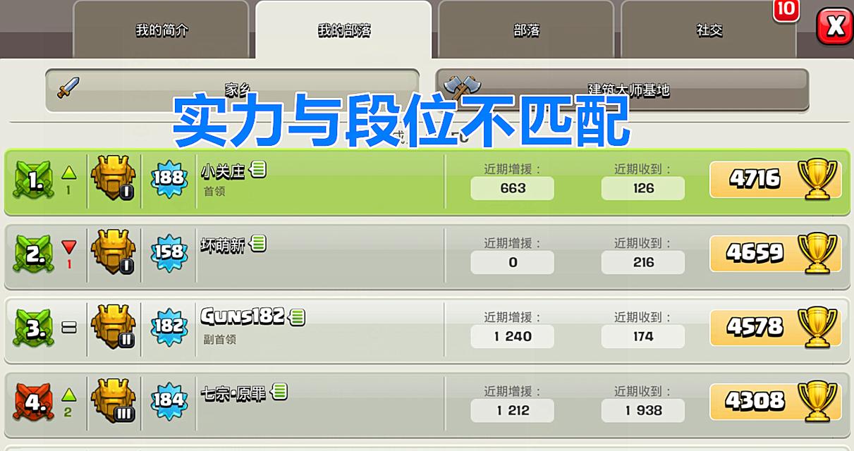 部落冲突匹配机制是怎样的？如何匹配到想要攻击的对手？