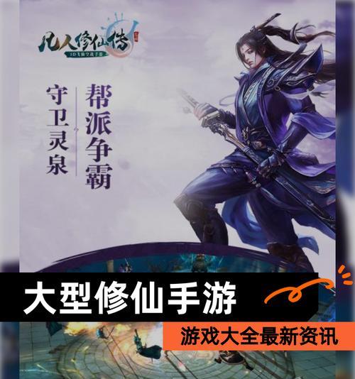 《兜率仙宫》开启攻略（西游修仙传手游必备）