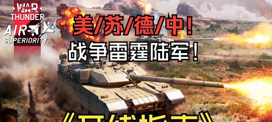 战争雷霆中如何关闭战眼？