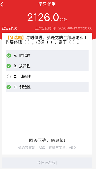 南海党建云