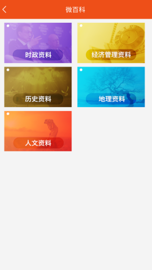 延安互联网党建云平台