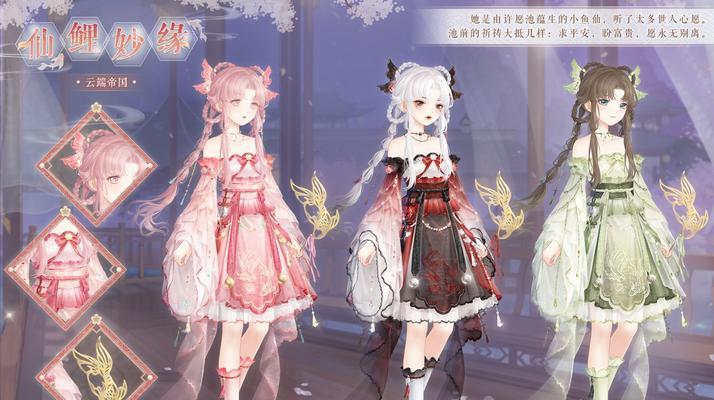 《奇迹暖暖》游戏少女级13-3攻略