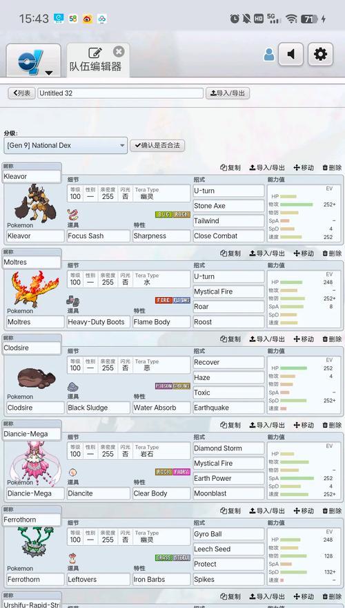 口袋妖怪剑盾劈斧螳螂捕捉技巧是什么？如何轻松获得？