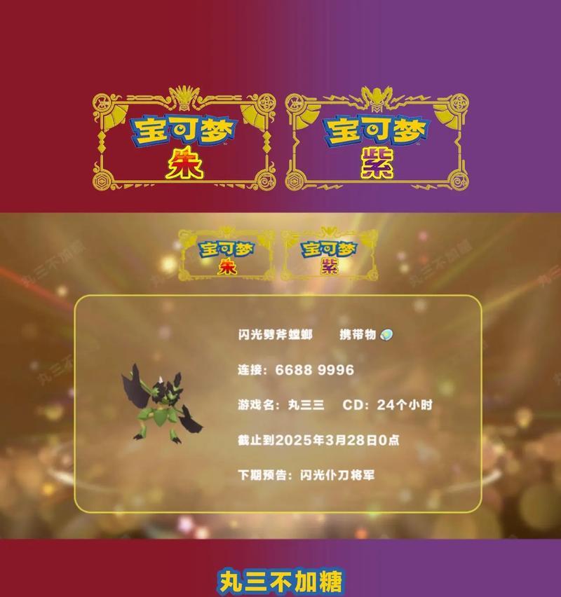 口袋妖怪剑盾劈斧螳螂捕捉技巧是什么？如何轻松获得？