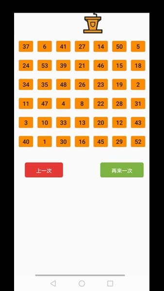 随机座位生成软件