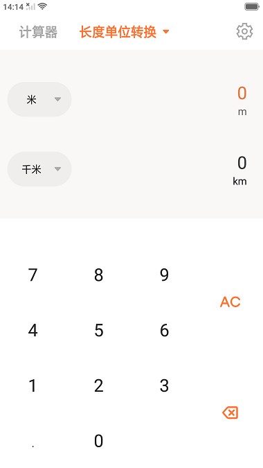 函数运算计算器