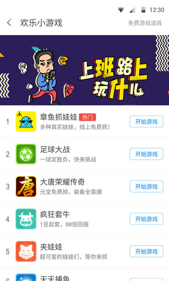 360软件管家手机版