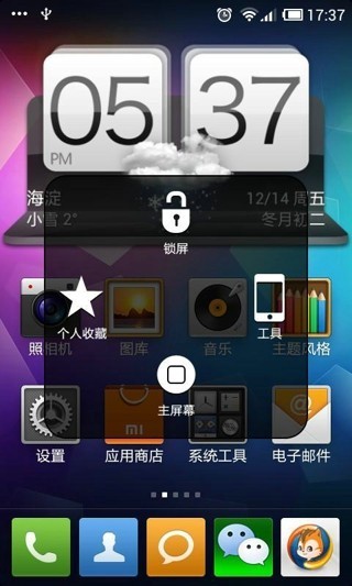 超级小白点手机版