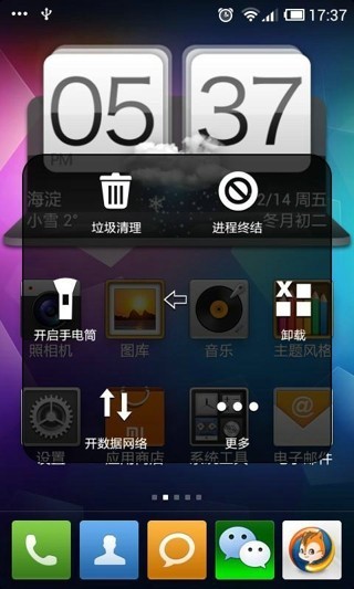 超级小白点手机版