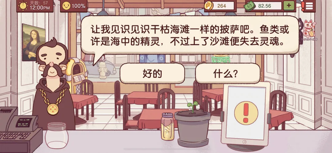 可口的披萨最新版