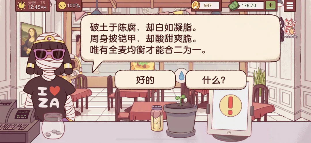 可口的披萨最新版