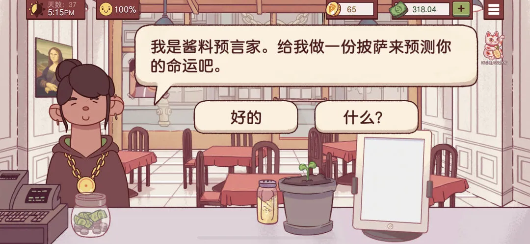 可口的披萨最新版