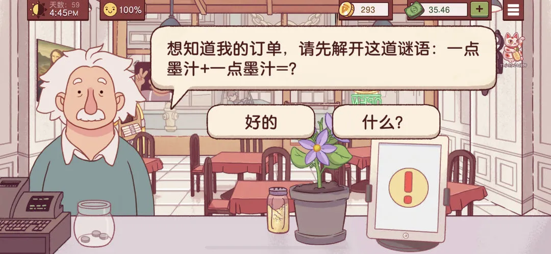 可口的披萨最新版