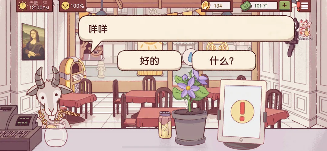 可口的披萨最新版