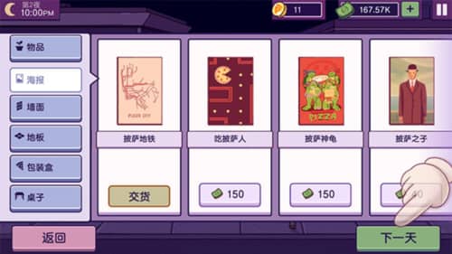 可口的披萨最新版