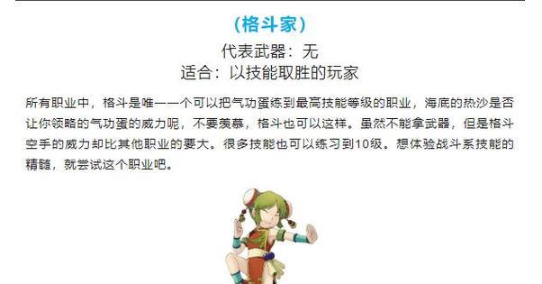 魔力宝贝四星熊猫战斗攻略是什么？