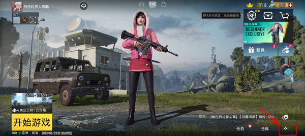 绝地求生pubg国际服