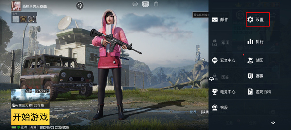 绝地求生pubg国际服