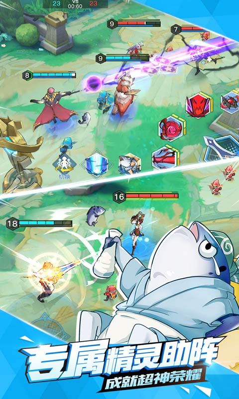 光影对决手游安卓正式版安装