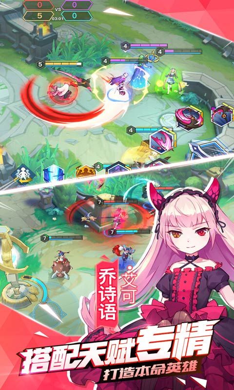 光影对决手游安卓正式版安装