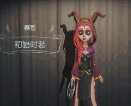 《第五人格》祭祀攻略大全（学会祭祀技能）