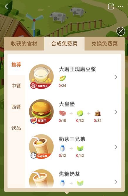 支付宝小程序口碑农场手机游戏版下载